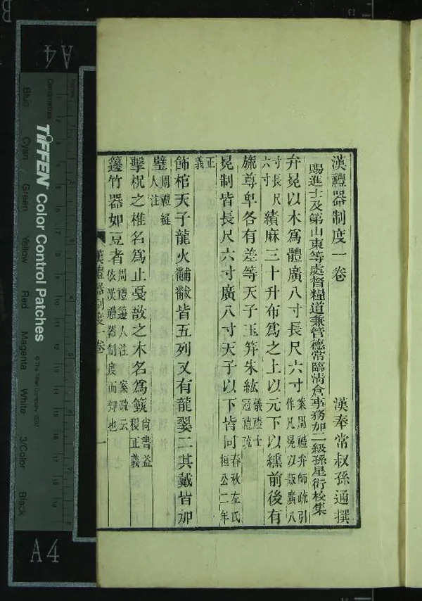 《平津館叢書（存七種）》作者：(清嘉慶)清孫星衍編  刻本  PDF下载-汉笺公版书