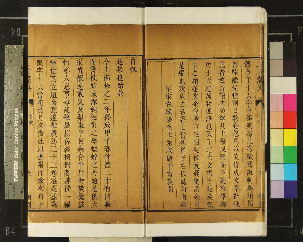 《三才藻異三十三卷》作者：(清康熙)清屠粹忠撰  刻本  PDF下载-汉笺公版书