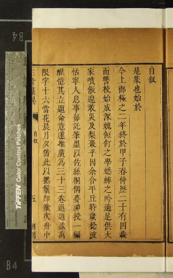 《三才藻異三十三卷》作者：(清康熙)清屠粹忠撰  刻本  PDF下载-汉笺公版书