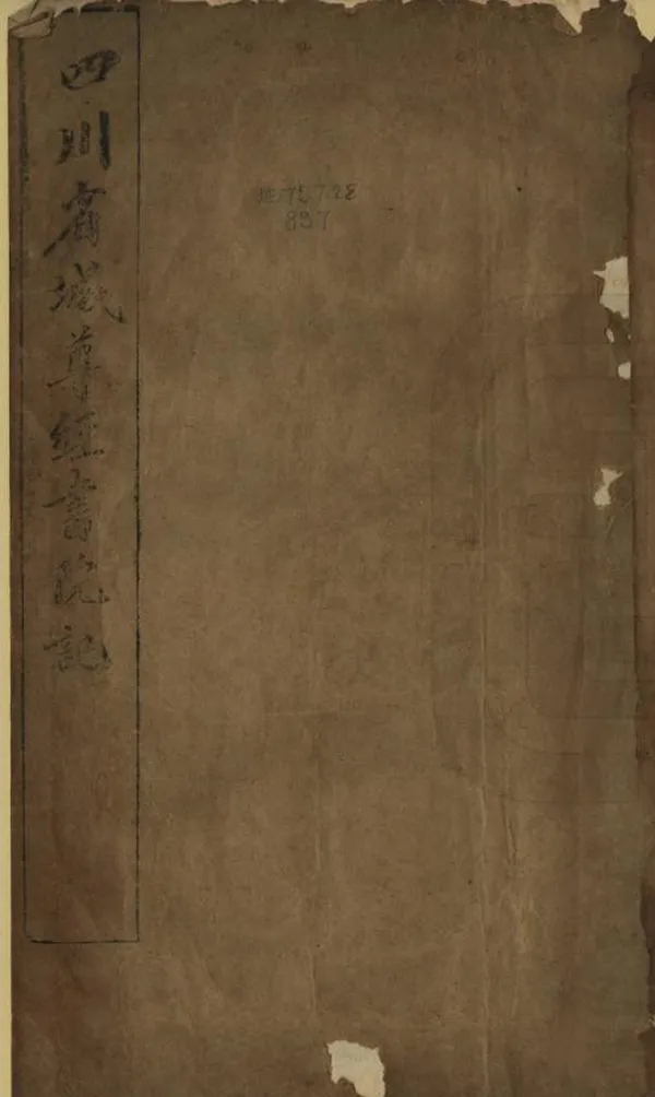 汉笺公版电子书下载