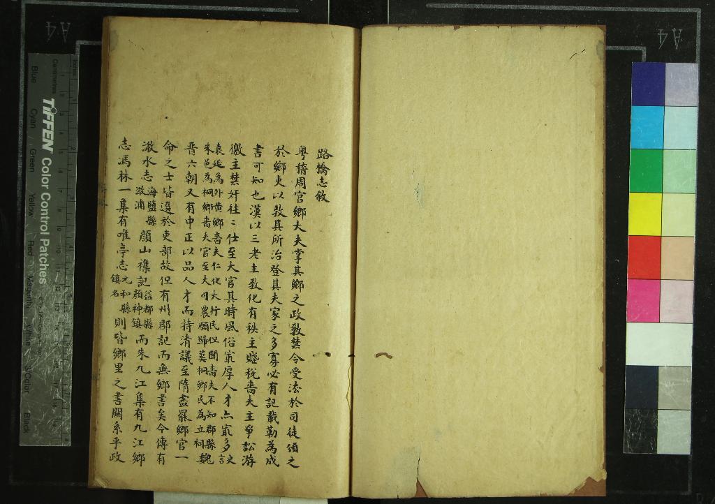 《[民國]路橋志略二卷》作者：(民國)民國楊晨編  石印本  PDF下载-汉笺公版书