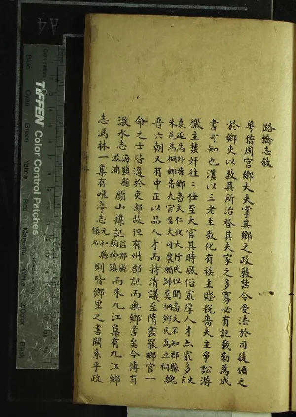 《[民國]路橋志略二卷》作者：(民國)民國楊晨編  石印本  PDF下载-汉笺公版书