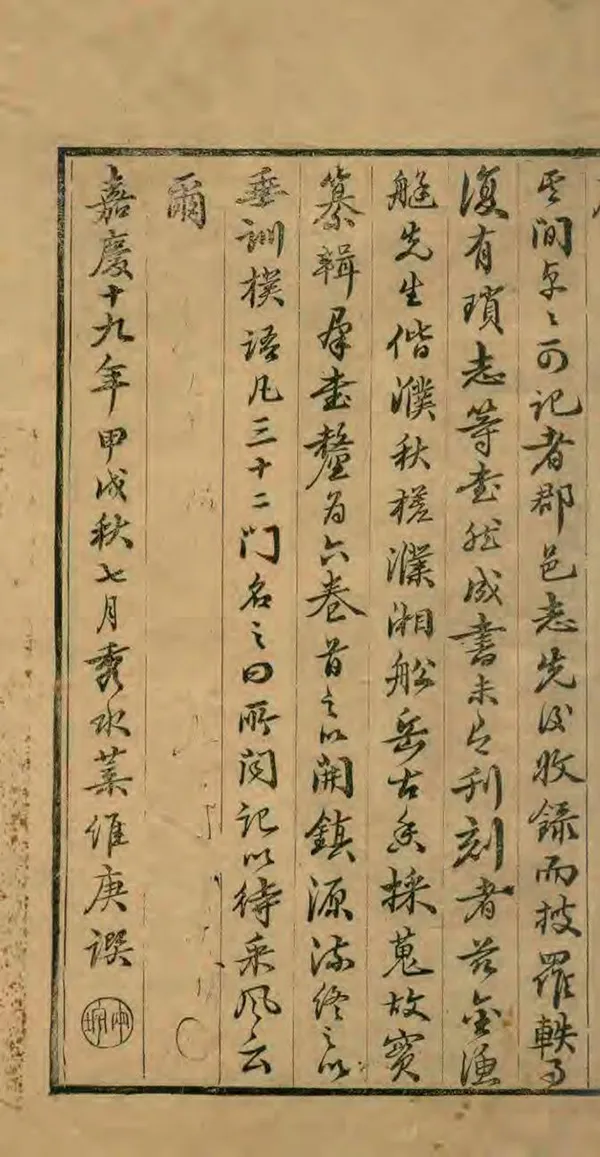 汉笺公版电子书下载