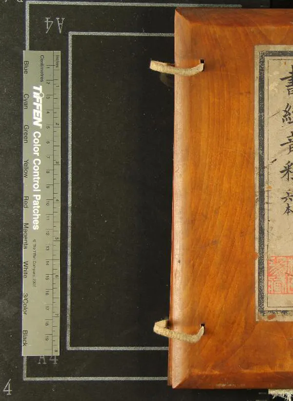 《書傳音釋六卷首一卷末一卷》作者：(清同治)宋蔡沈集傳、元鄒季友音釋  刻本  PDF下载-汉笺公版书