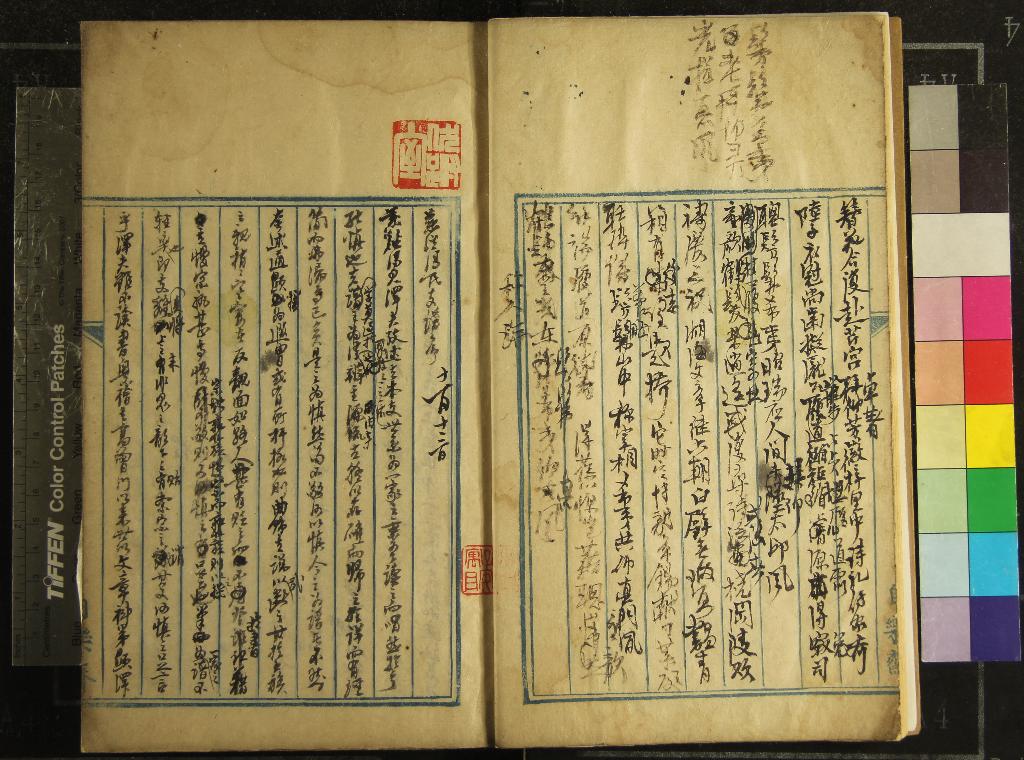 《姚復莊文稿不分卷》作者：(清)清姚燮著；小復詩稿不分卷、清姚夔著  稿本  PDF下载-汉笺公版书