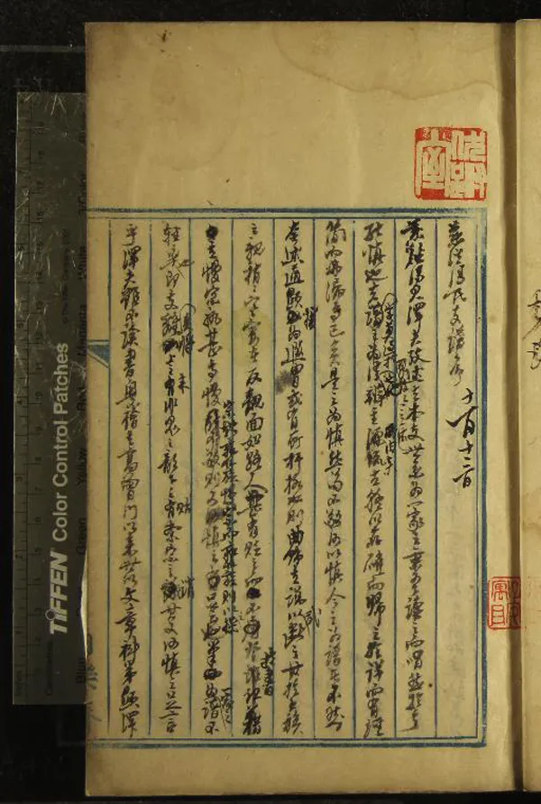 《姚復莊文稿不分卷》作者：(清)清姚燮著；小復詩稿不分卷、清姚夔著  稿本  PDF下载-汉笺公版书