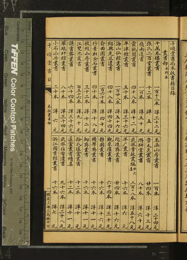 汉笺公版电子书下载