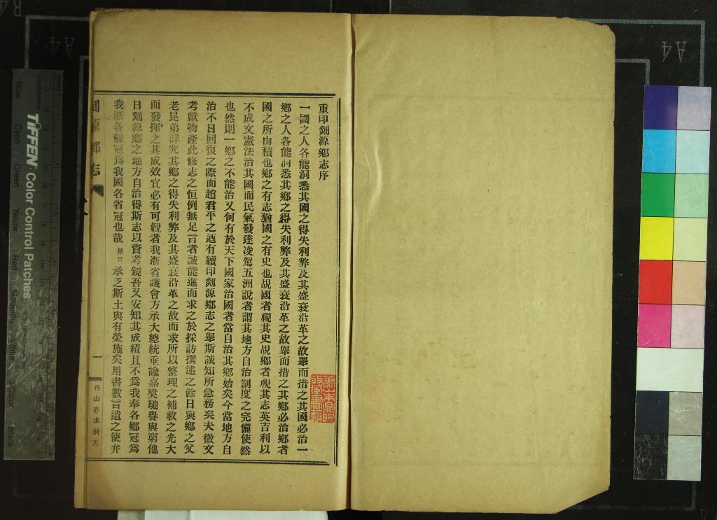 《[光緒]剡源鄉志二十四卷首一卷》作者：(民國)清趙霈濤纂  鉛印本  PDF下载-汉笺公版书