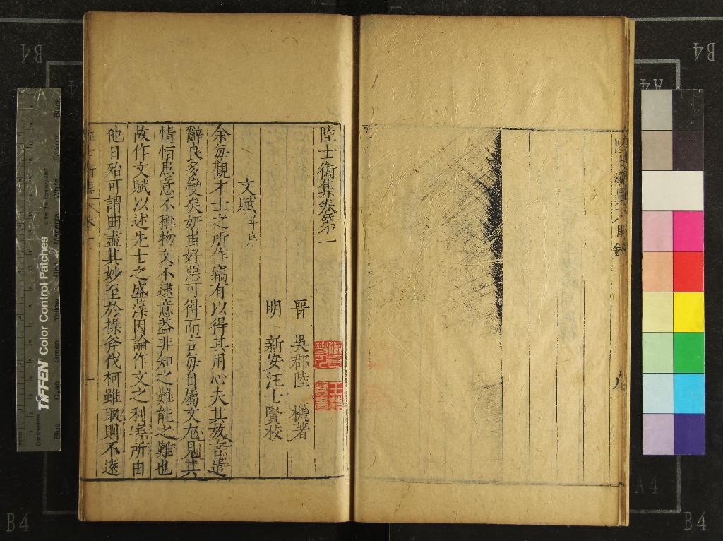 《陸士衡集十卷》作者：(明萬曆)晉陸機著、，明汪士賢編  刻本  PDF下载-汉笺公版书