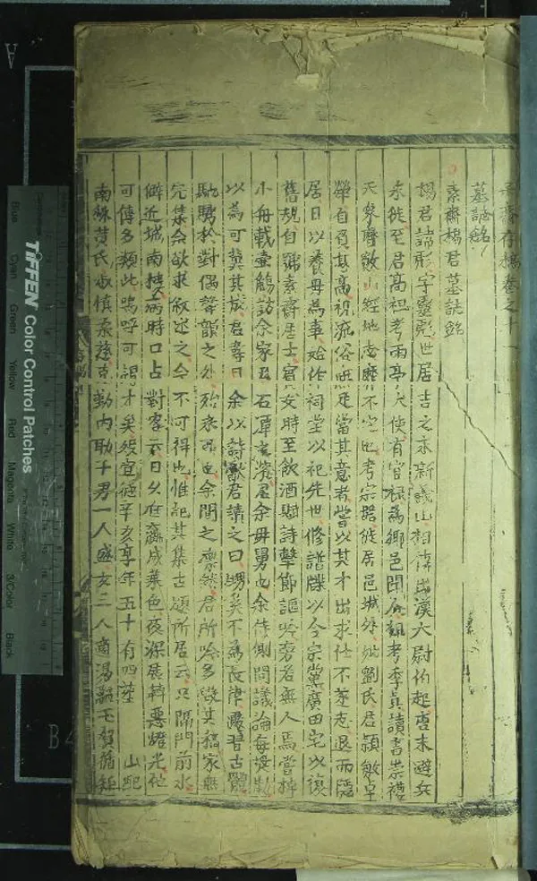 《呆齋存稿二十四卷續稿四卷》作者：(明成化)明劉定之撰  刻本  PDF下载-汉笺公版书