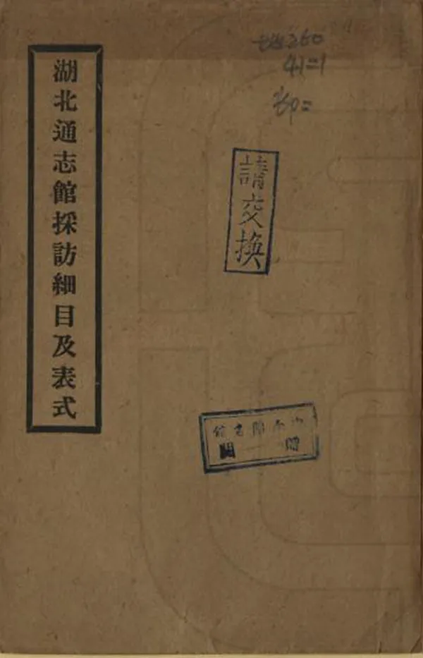 汉笺公版电子书下载