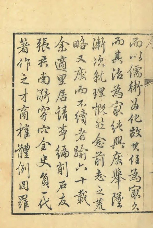 《烏程縣誌》编撰：罗愫 清乾隆11年[1746] PDF下载-汉笺公版书