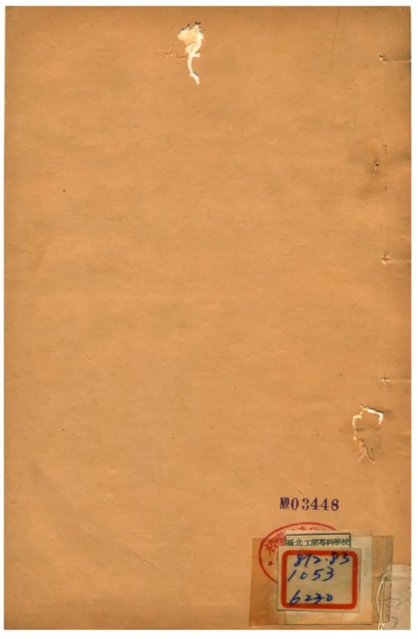 《張子正蒙注》 作者:宋·張載 不詳年  PDF下载-汉笺公版书