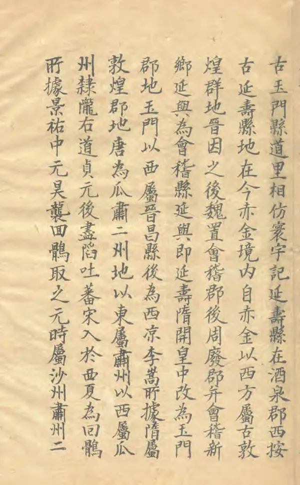 《玉門縣誌》编撰： 民國間[1912-1949] PDF下载-汉笺公版书