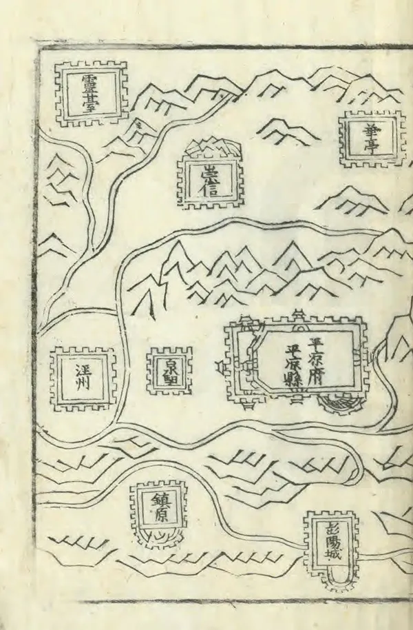 《平涼府志》编撰:赵时春 明萬曆間 PDF下载-汉笺公版书