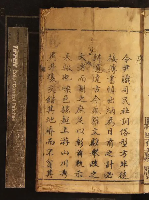 《[道光]嵊縣志十四卷首一卷末一卷》作者：(清道光)清李式圃修、清朱淥等纂  刻本  PDF下载-汉笺公版书