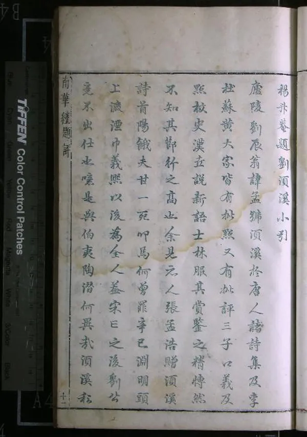 《南華經十六卷》作者：(明)晉郭象註、宋林希逸口義、宋劉辰翁點校、明王世貞評點、明陳仁錫批注  四色套印本  PDF下载-汉笺公版书