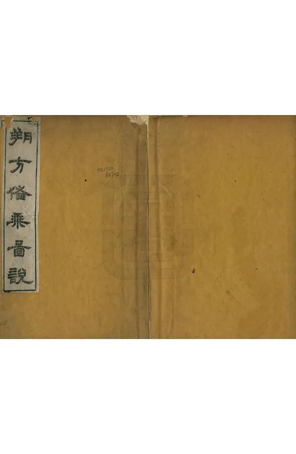 汉笺公版电子书下载