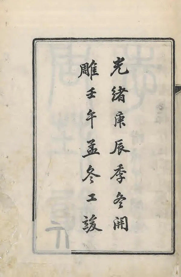 《周莊鎮志》编撰：陶煦 清光緒8年[1882] PDF下载-汉笺公版书