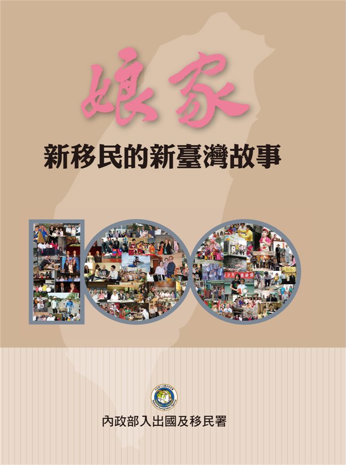 《娘家》 作者:經濟部能源局編輯 2011年  PDF下载-汉笺公版书