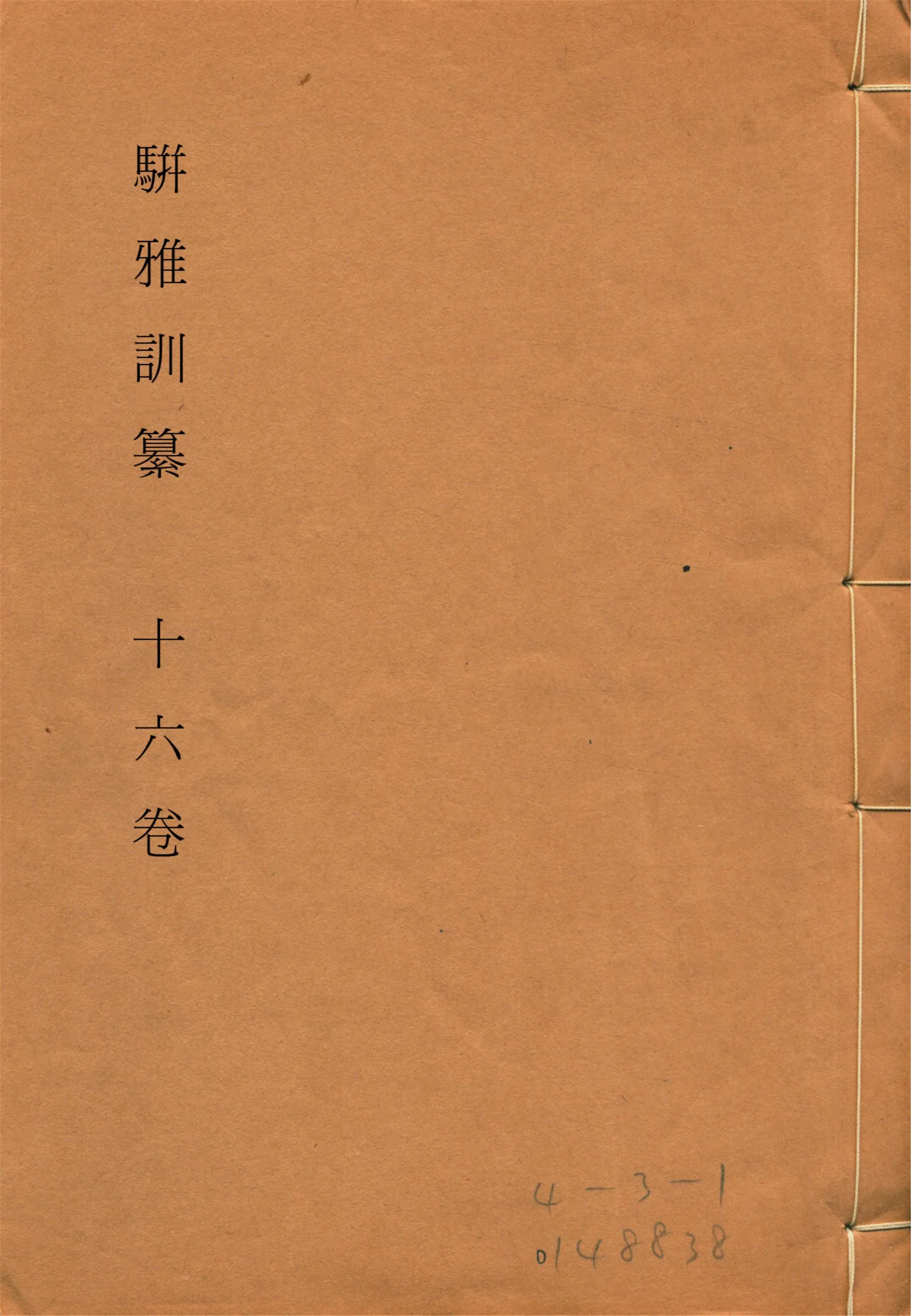 汉笺公版电子书下载