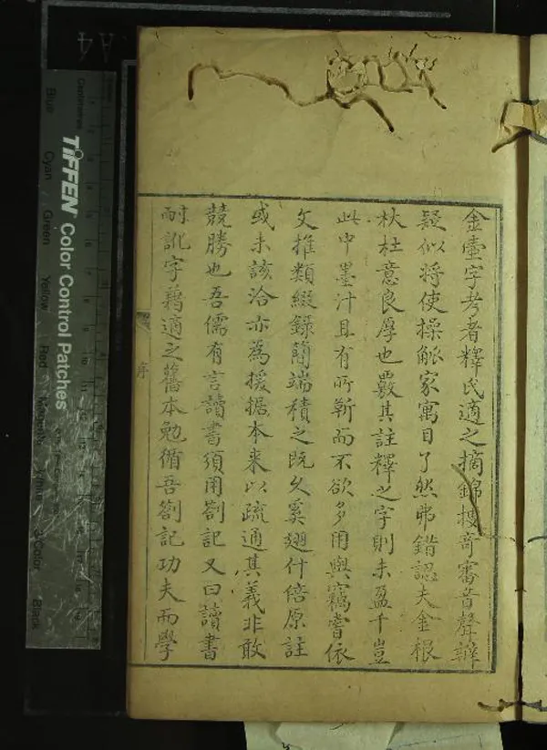 《增訂金壺字考十九卷二集二十一卷補錄一卷補註一卷》作者：(清乾隆)宋釋適之編、清田朝恆增訂  刻本  PDF下载-汉笺公版书