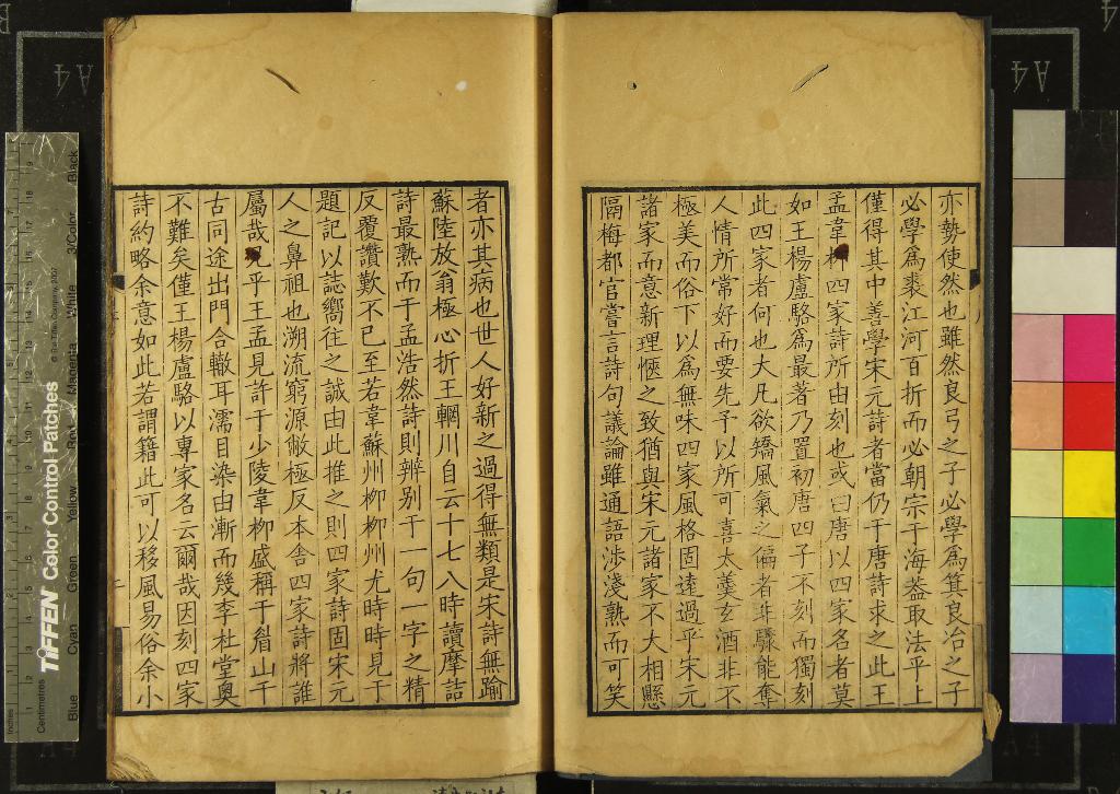 《唐四家詩八卷（存一種）》作者：(清康熙)清汪立名編  刻本  PDF下载-汉笺公版书