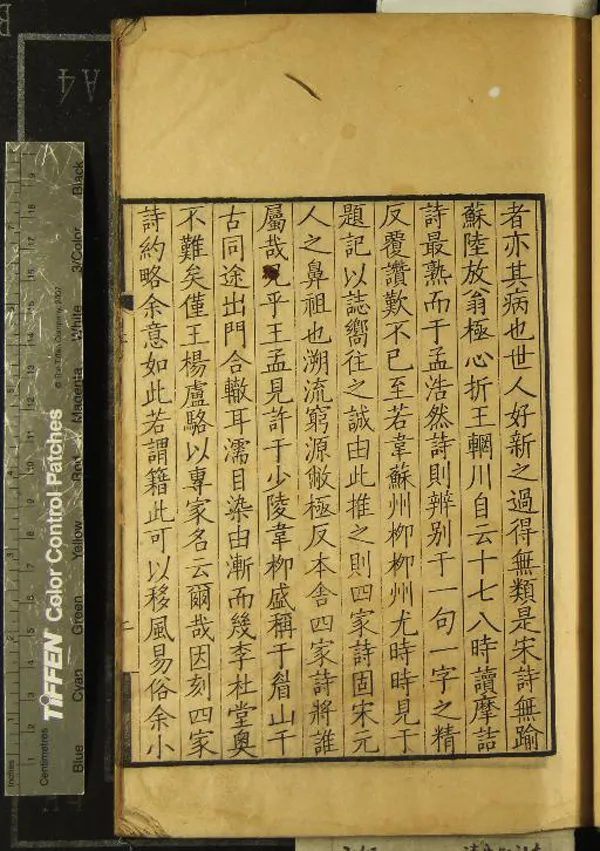 《唐四家詩八卷（存一種）》作者：(清康熙)清汪立名編  刻本  PDF下载-汉笺公版书