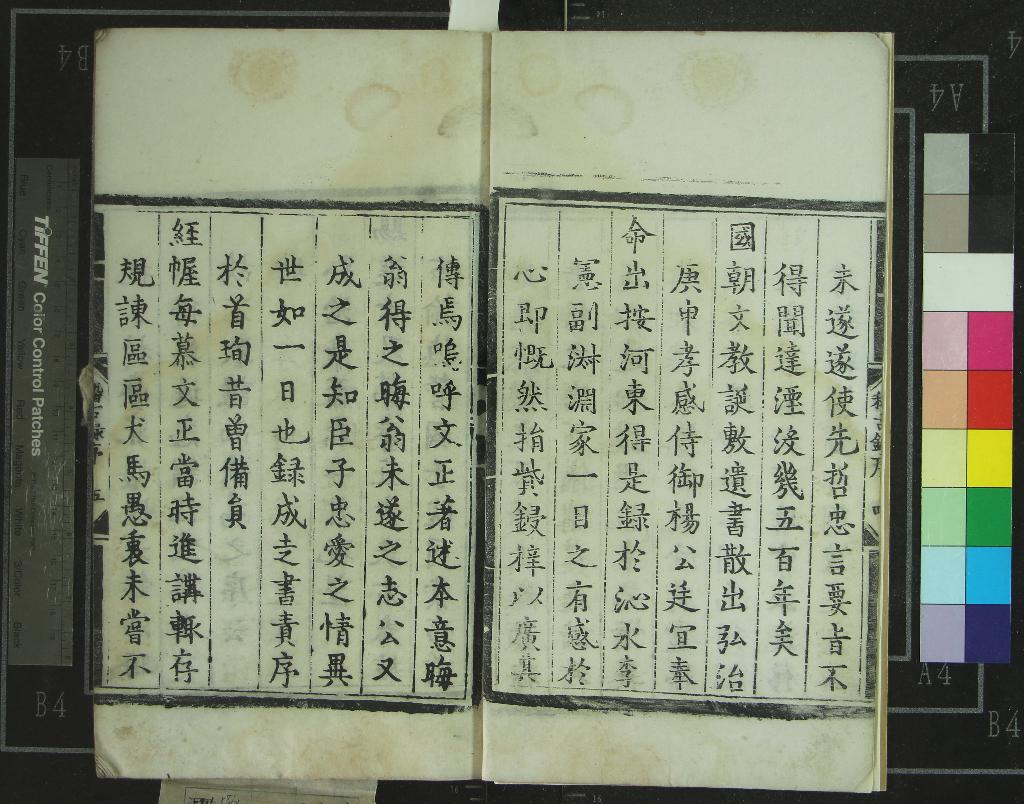 《司馬溫公經進稽古錄二十卷》作者：(明弘治)宋司馬光撰  刻本  PDF下载-汉笺公版书