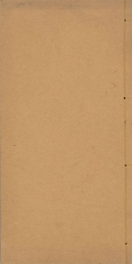 《鄭海藏先生書法抉微》 作者:張謙著 1942年  PDF下载-汉笺公版书