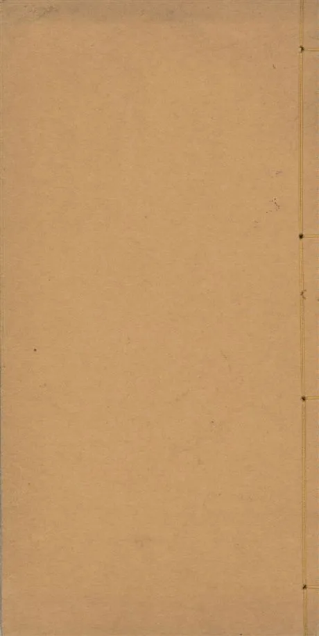 《鄭海藏先生書法抉微》 作者:張謙著 1942年  PDF下载-汉笺公版书