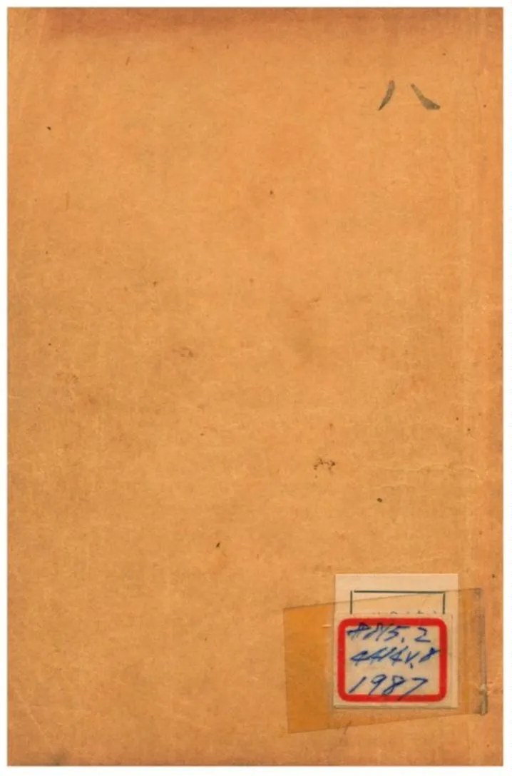 《增評全圖足本金玉緣 V8》 作者: 1908年  PDF下载-汉笺公版书