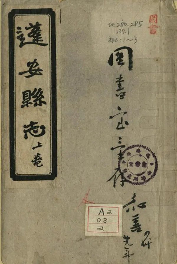 汉笺公版电子书下载