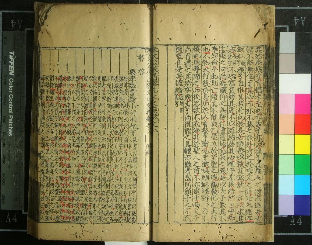 《朱文公校昌黎先生文集四十卷外集十卷遺文一卷》作者：(明正統)唐韓愈撰、宋朱熹考異、宋王伯大音釋；朱文公校昌黎先生集傳一卷  刻本  PDF下载-汉笺公版书