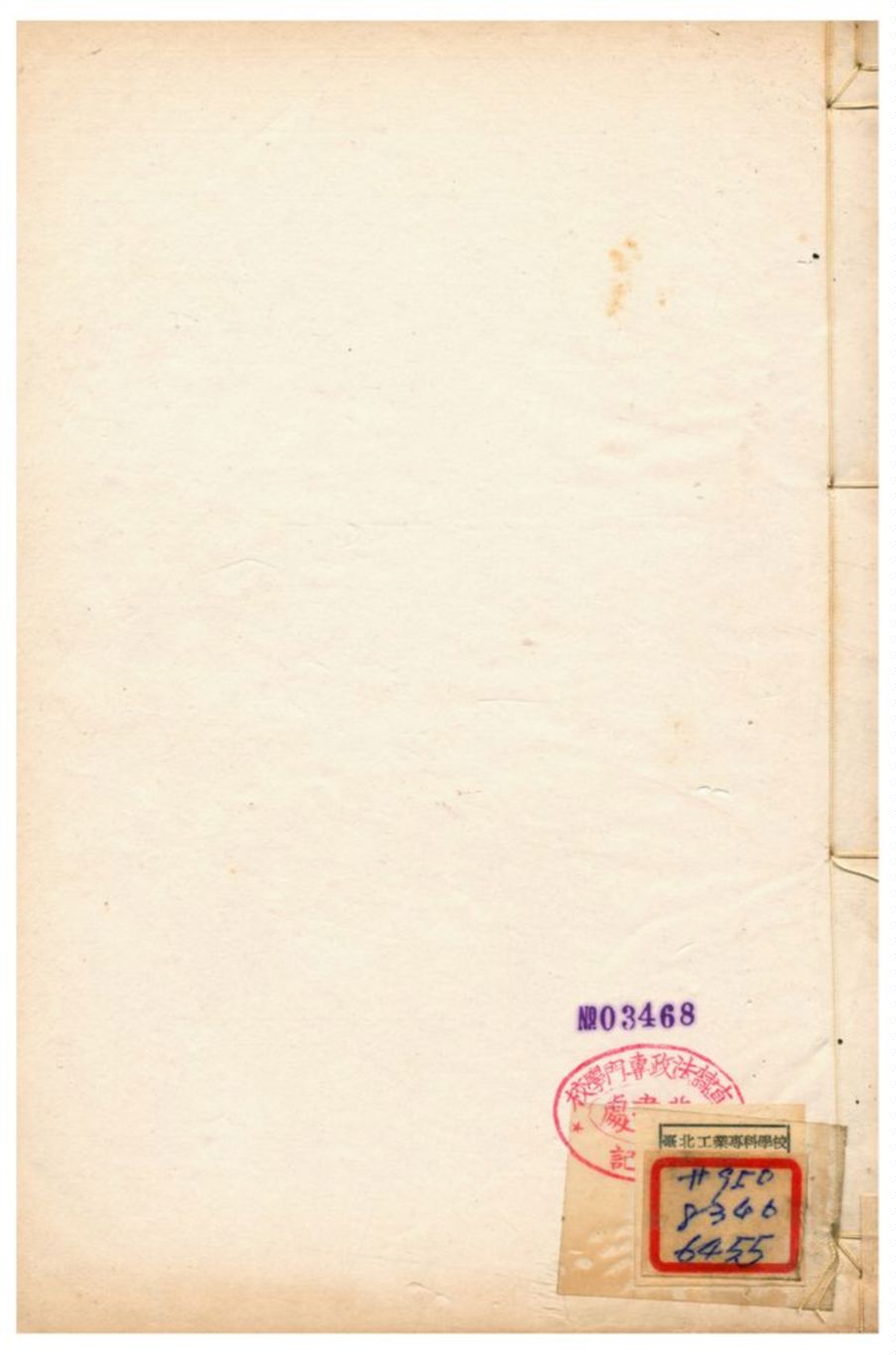 《潛研堂金石文跋尾》 作者:錢大昕(明) 不詳年  PDF下载-汉笺公版书