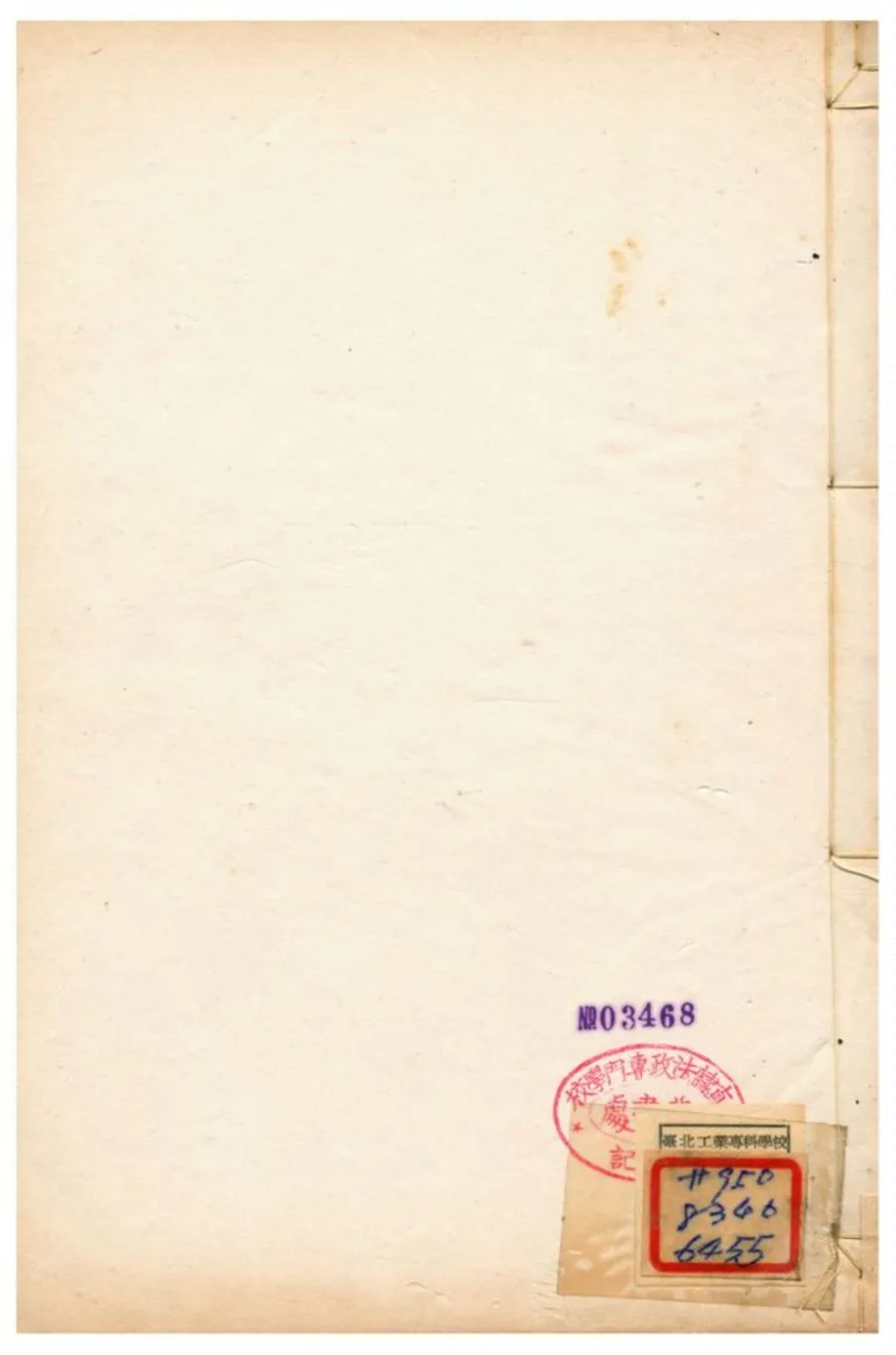 《潛研堂金石文跋尾》 作者:錢大昕(明) 不詳年  PDF下载-汉笺公版书