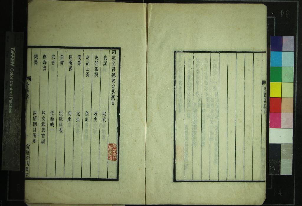 《紹興先正遺書（存一種）》作者：(清光緒)清徐友蘭輯  刻本  PDF下载-汉笺公版书