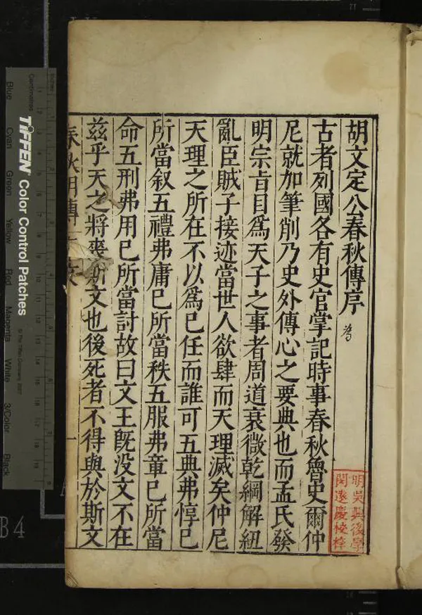 《春秋胡傳三十卷》作者：(明萬曆)宋胡安國撰、宋林堯叟音註；春秋胡傳綱領一卷春秋諸國興廢說一卷春秋提要一卷、不著撰者撰；春秋列國東坡圖說一卷、宋蘇軾撰  刻本  PDF下载-汉笺公版书