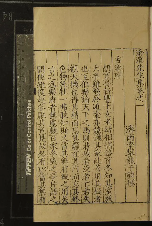 《滄溟先生集三十卷附錄一卷》作者：(明)明李攀龍撰  刻本  PDF下载-汉笺公版书