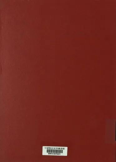 《清季教務檔. 第三輯, 分類目錄》 作者:郭正昭編 [出版年不詳]年  PDF下载-汉笺公版书