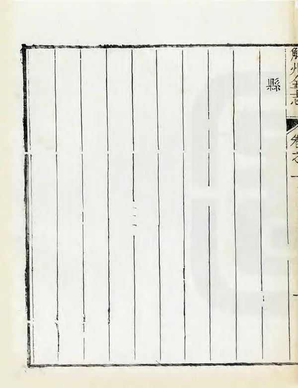 汉笺公版电子书下载