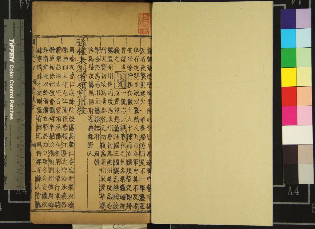 《資治通鑑綱目五十九卷》作者：(明)宋朱熹撰、宋尹起莘發明、元劉友益書法、元汪克寬考異、元徐昭文考證、元王幼學集覽、明陳濟正誤、明馮智舒質實  刻本  PDF下载-汉笺公版书