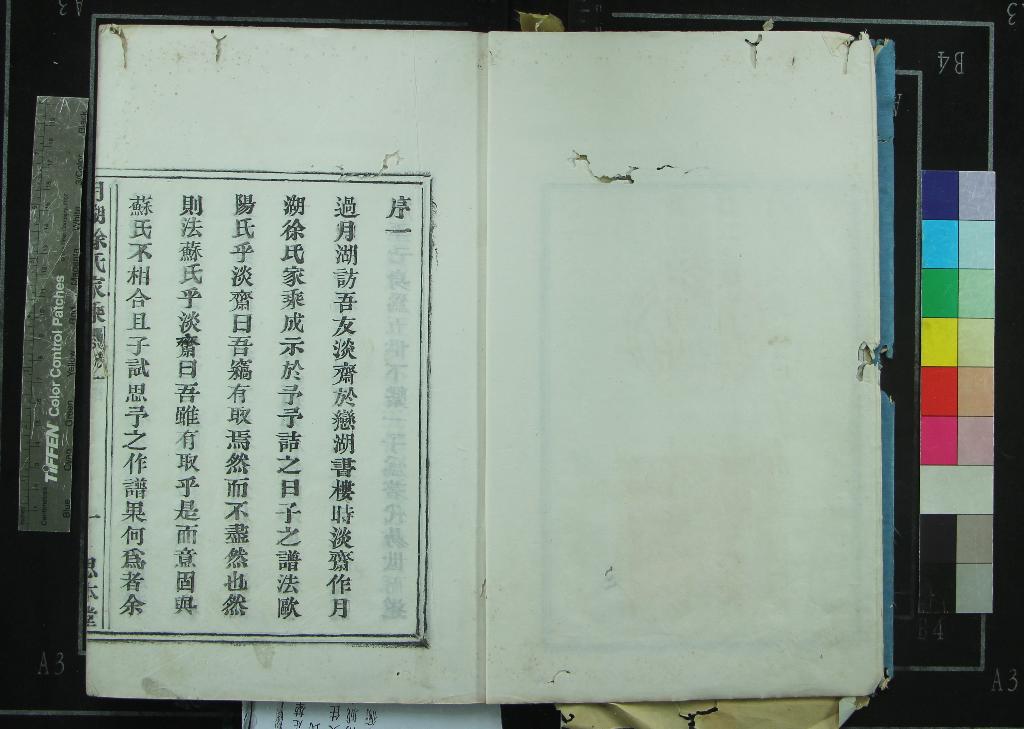 《[浙江寧波]月湖徐氏家乘二十四卷首一卷末一卷》作者：(清道光)清徐時棟纂輯  活字本  PDF下载-汉笺公版书