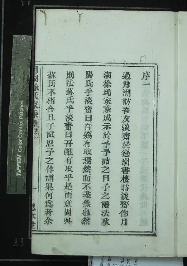 《[浙江寧波]月湖徐氏家乘二十四卷首一卷末一卷》作者：(清道光)清徐時棟纂輯  活字本  PDF下载-汉笺公版书