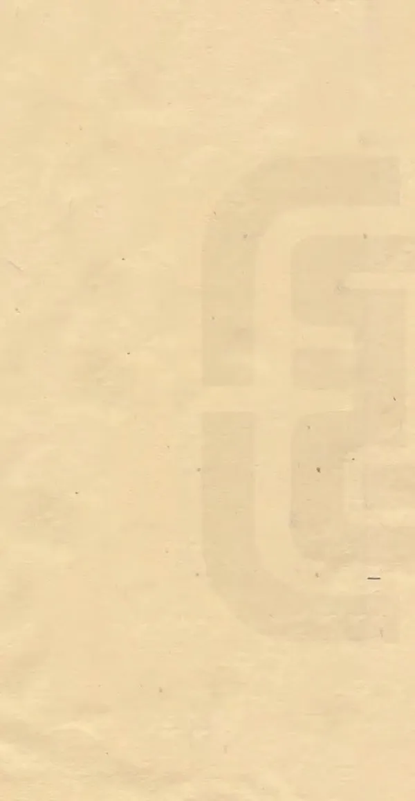 《虞鄉志略》编撰：邓琳 1983 PDF下载-汉笺公版书