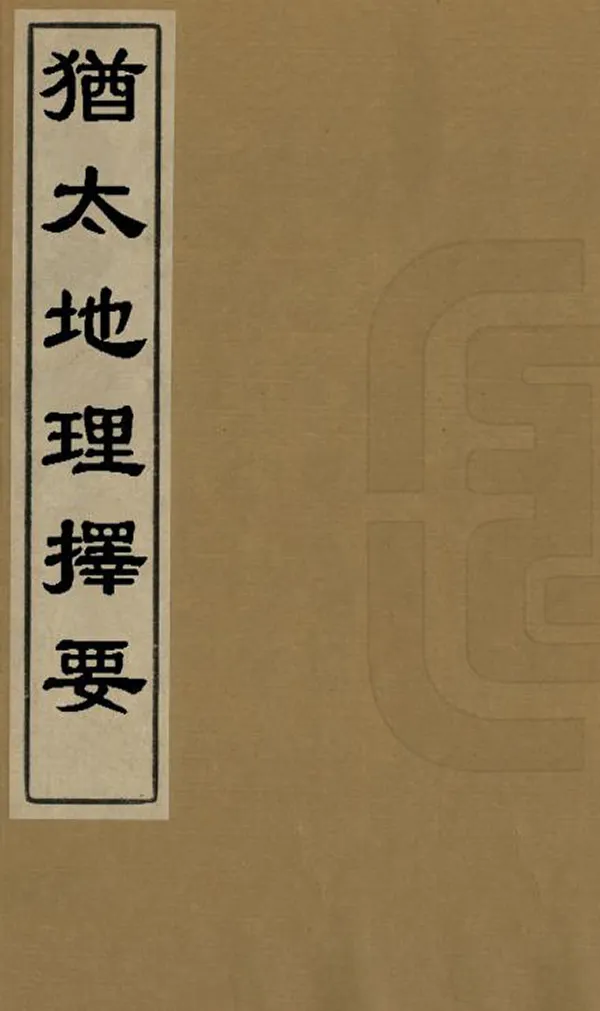 汉笺公版电子书下载