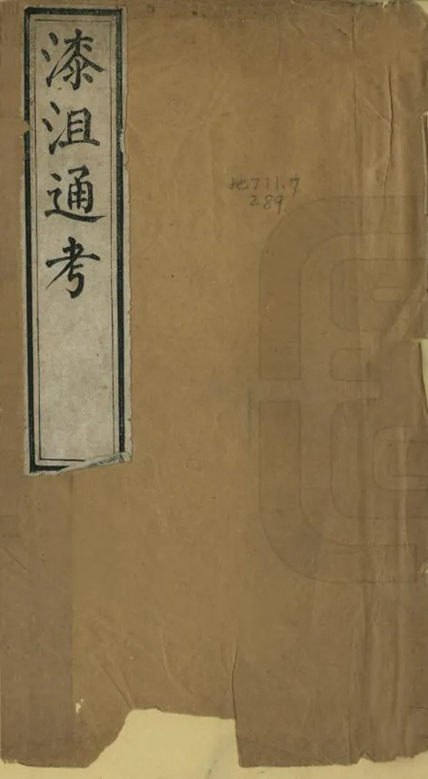 汉笺公版电子书下载