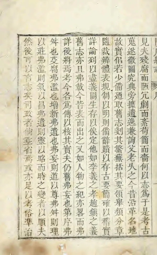 《陵川縣誌》编撰：雷正 清乾隆5年[1740] PDF下载-汉笺公版书