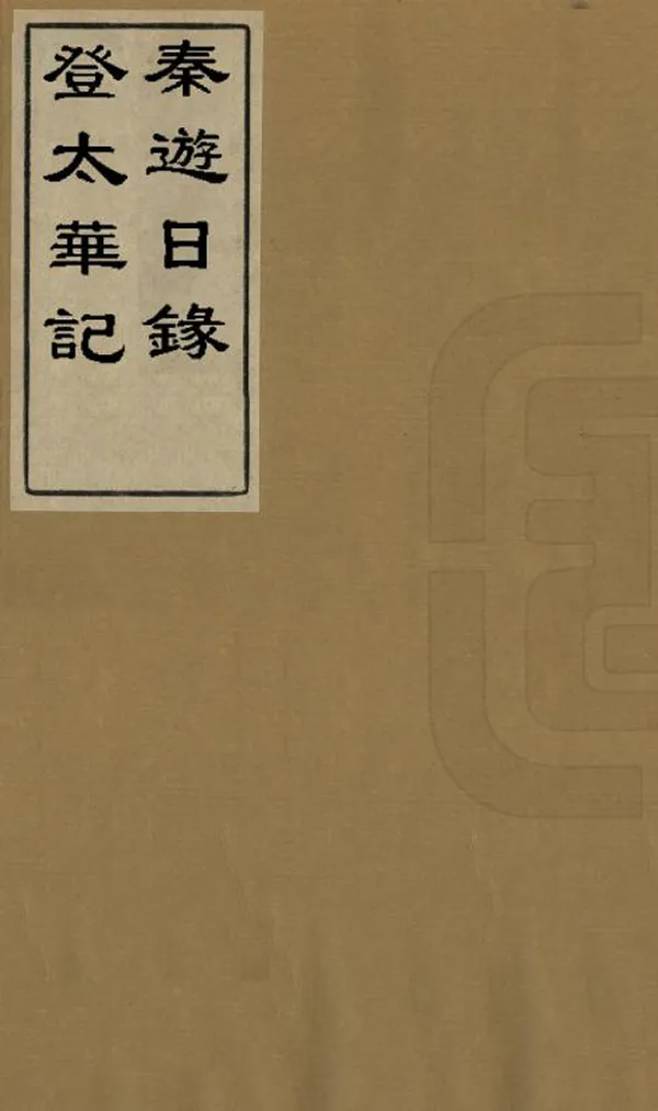 汉笺公版电子书下载