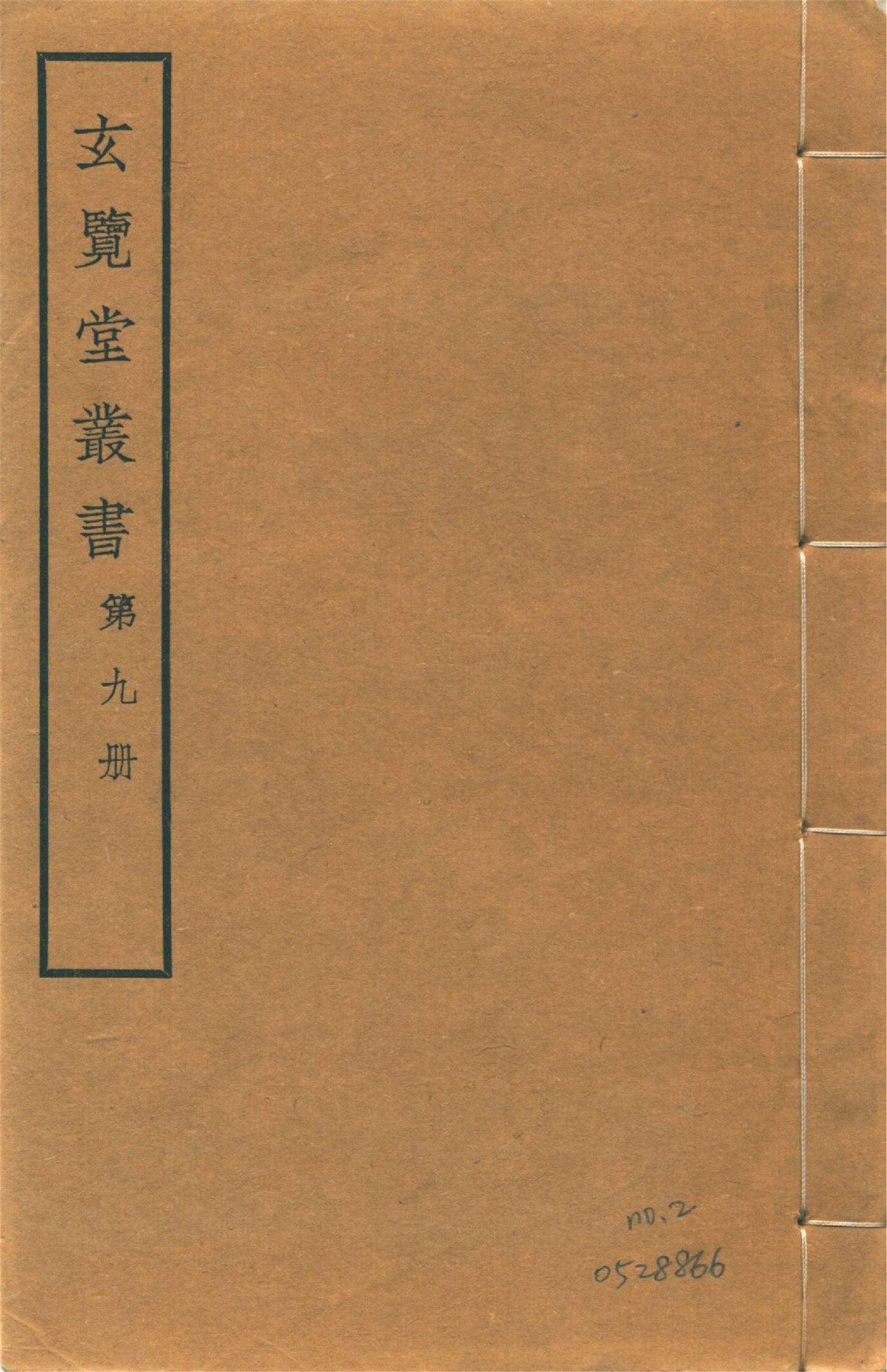 交黎勦平事畧 四卷 no.2 作者:(明)張鏊撰 PDF下载-汉笺公版书
